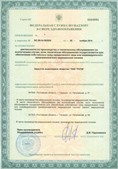 Аппарат СКЭНАР-1-НТ (исполнение 02.2) Скэнар Оптима купить в Междуреченске