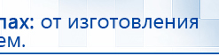 Перчатки электроды для аппаратов Скэнар купить в Междуреченске, Электроды Скэнар купить в Междуреченске, Нейродэнс ПКМ официальный сайт - denasdevice.ru