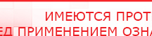 купить НейроДЭНС Кардио - Аппараты Дэнас Нейродэнс ПКМ официальный сайт - denasdevice.ru в Междуреченске